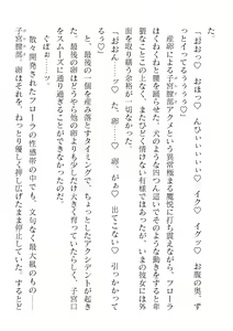 Page 336 of 2D Dream Magazine Vol. 122 - preview thumbnail