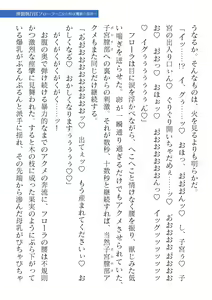 Page 337 of 2D Dream Magazine Vol. 122 - preview thumbnail