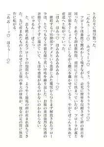 Page 338 of 2D Dream Magazine Vol. 122 - preview thumbnail