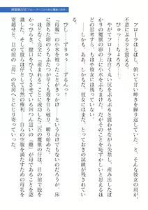 Page 339 of 2D Dream Magazine Vol. 122 - preview thumbnail