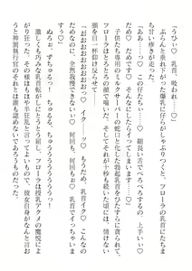 Page 340 of 2D Dream Magazine Vol. 122 - preview thumbnail