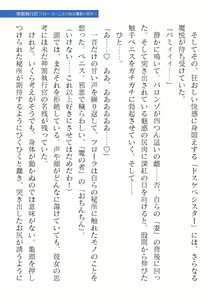 Page 341 of 2D Dream Magazine Vol. 122 - preview thumbnail