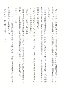 Page 344 of 2D Dream Magazine Vol. 122 - preview thumbnail