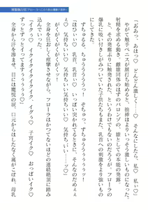 Page 345 of 2D Dream Magazine Vol. 122 - preview thumbnail