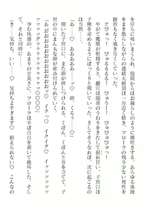 Page 346 of 2D Dream Magazine Vol. 122 - preview thumbnail