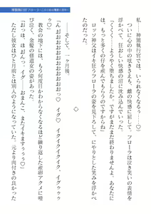 Page 347 of 2D Dream Magazine Vol. 122 - preview thumbnail