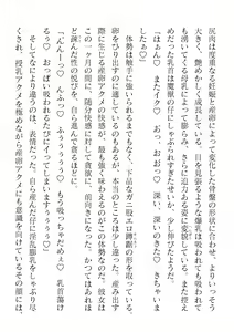 Page 348 of 2D Dream Magazine Vol. 122 - preview thumbnail