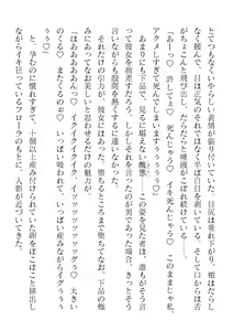 Page 350 of 2D Dream Magazine Vol. 122 - preview thumbnail