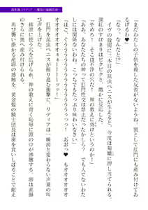 Page 35 of 2D Dream Magazine Vol. 122 - preview thumbnail