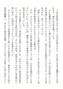 Page 354 of 2D Dream Magazine Vol. 122 - preview thumbnail