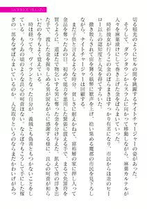 Page 357 of 2D Dream Magazine Vol. 122 - preview thumbnail
