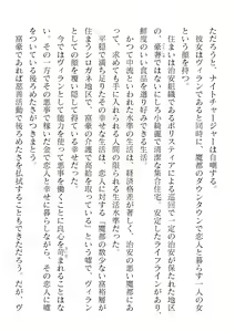Page 358 of 2D Dream Magazine Vol. 122 - preview thumbnail