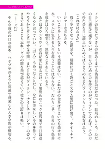 Page 359 of 2D Dream Magazine Vol. 122 - preview thumbnail