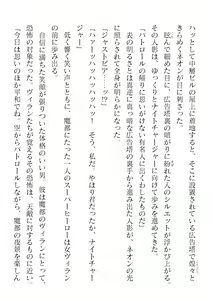 Page 360 of 2D Dream Magazine Vol. 122 - preview thumbnail