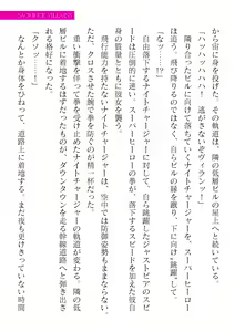 Page 363 of 2D Dream Magazine Vol. 122 - preview thumbnail