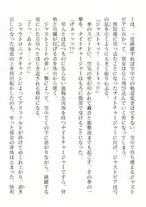 Page 368 of 2D Dream Magazine Vol. 122 - preview thumbnail