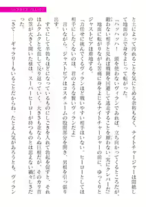 Page 369 of 2D Dream Magazine Vol. 122 - preview thumbnail