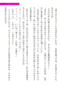 Page 371 of 2D Dream Magazine Vol. 122 - preview thumbnail