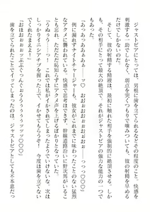 Page 376 of 2D Dream Magazine Vol. 122 - preview thumbnail