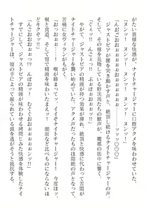 Page 378 of 2D Dream Magazine Vol. 122 - preview thumbnail