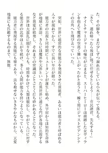 Page 382 of 2D Dream Magazine Vol. 122 - preview thumbnail