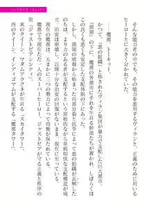 Page 383 of 2D Dream Magazine Vol. 122 - preview thumbnail