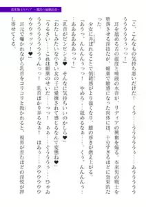 Page 39 of 2D Dream Magazine Vol. 122 - preview thumbnail