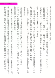 Page 393 of 2D Dream Magazine Vol. 122 - preview thumbnail