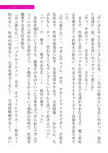 Page 397 of 2D Dream Magazine Vol. 122 - preview thumbnail