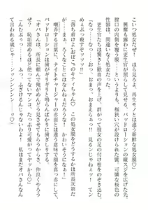 Page 398 of 2D Dream Magazine Vol. 122 - preview thumbnail