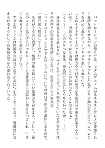 Page 400 of 2D Dream Magazine Vol. 122 - preview thumbnail