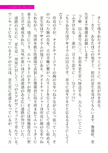 Page 401 of 2D Dream Magazine Vol. 122 - preview thumbnail