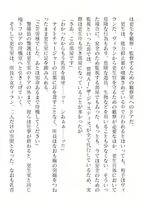 Page 402 of 2D Dream Magazine Vol. 122 - preview thumbnail
