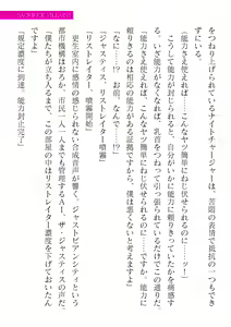 Page 403 of 2D Dream Magazine Vol. 122 - preview thumbnail
