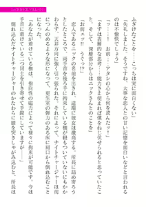 Page 405 of 2D Dream Magazine Vol. 122 - preview thumbnail