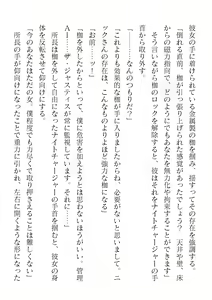 Page 406 of 2D Dream Magazine Vol. 122 - preview thumbnail