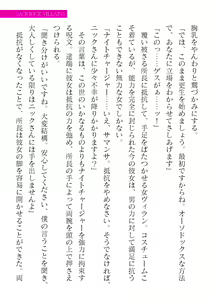 Page 407 of 2D Dream Magazine Vol. 122 - preview thumbnail
