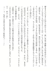 Page 408 of 2D Dream Magazine Vol. 122 - preview thumbnail