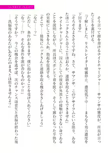 Page 409 of 2D Dream Magazine Vol. 122 - preview thumbnail