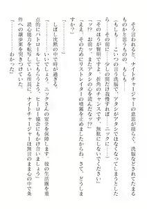 Page 410 of 2D Dream Magazine Vol. 122 - preview thumbnail