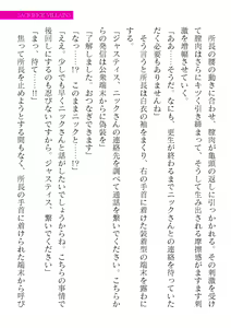 Page 413 of 2D Dream Magazine Vol. 122 - preview thumbnail