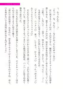 Page 417 of 2D Dream Magazine Vol. 122 - preview thumbnail