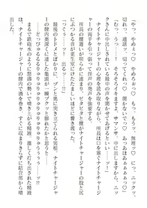 Page 418 of 2D Dream Magazine Vol. 122 - preview thumbnail