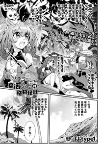 Page 423 of 2D Dream Magazine Vol. 122 - preview thumbnail