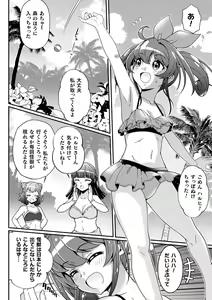 Page 424 of 2D Dream Magazine Vol. 122 - preview thumbnail