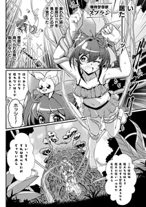 Page 425 of 2D Dream Magazine Vol. 122 - preview thumbnail