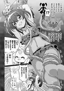 Page 426 of 2D Dream Magazine Vol. 122 - preview thumbnail