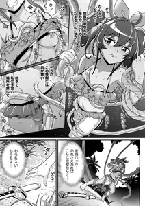 Page 427 of 2D Dream Magazine Vol. 122 - preview thumbnail