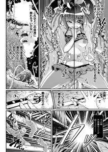 Page 430 of 2D Dream Magazine Vol. 122 - preview thumbnail