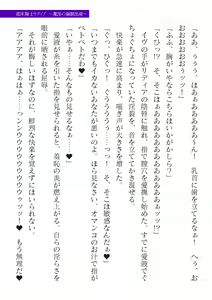 Page 43 of 2D Dream Magazine Vol. 122 - preview thumbnail
